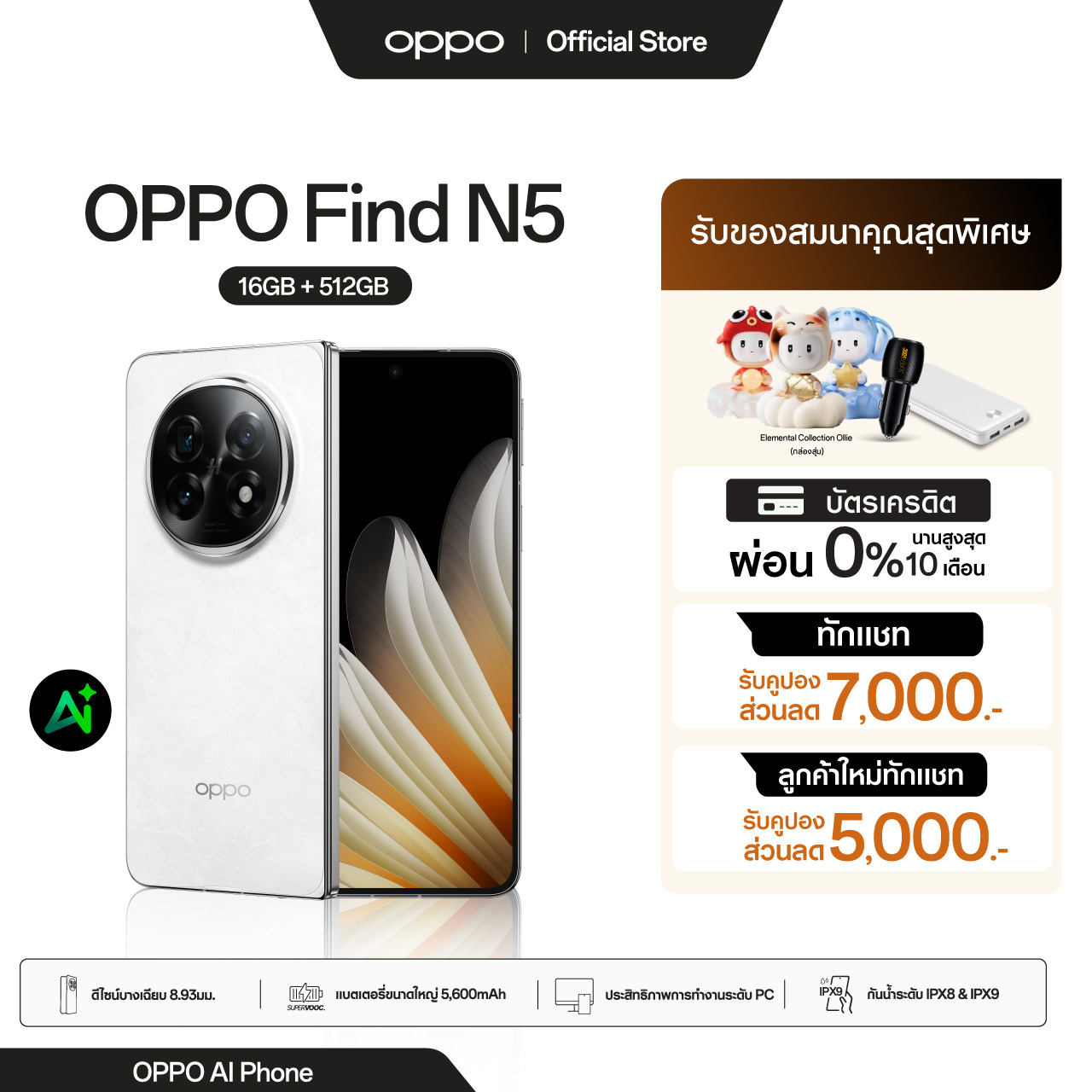 【新品】 OPPO Find N5 16G/512G Buy OPPO Find N5 5G Dual SIM, 16GB/512GB White (Global)