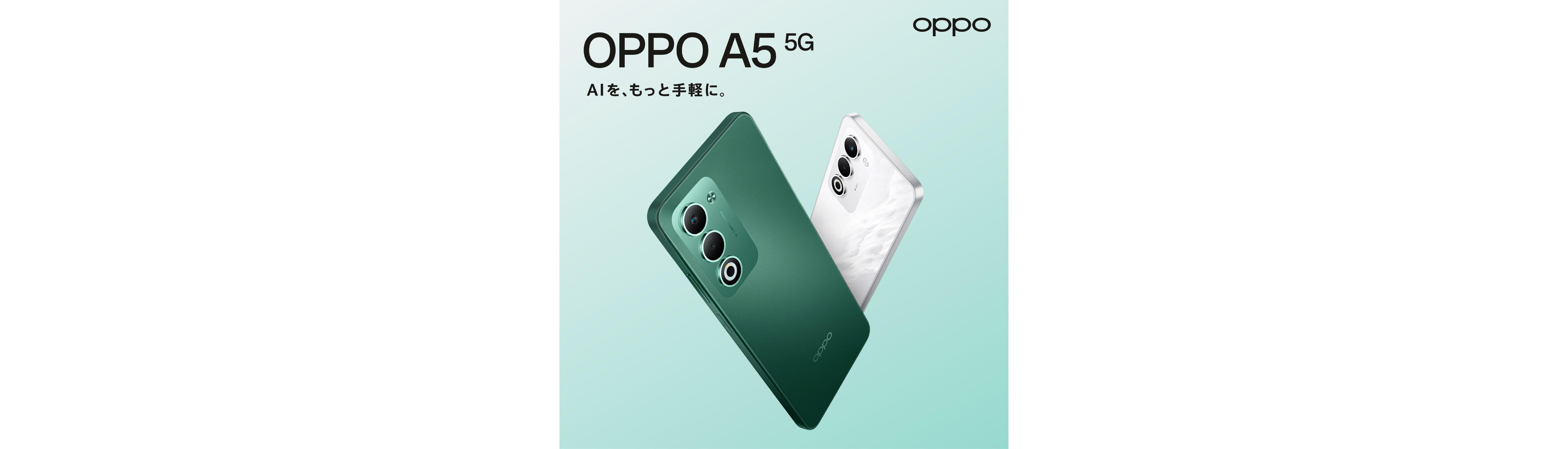 OPPO A5 5G - OPPO ()