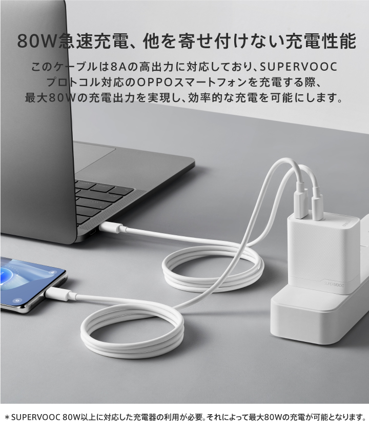 OPPO USB-A to Type-C SUPERVOOC対応ケーブル - OPPO (Japan)