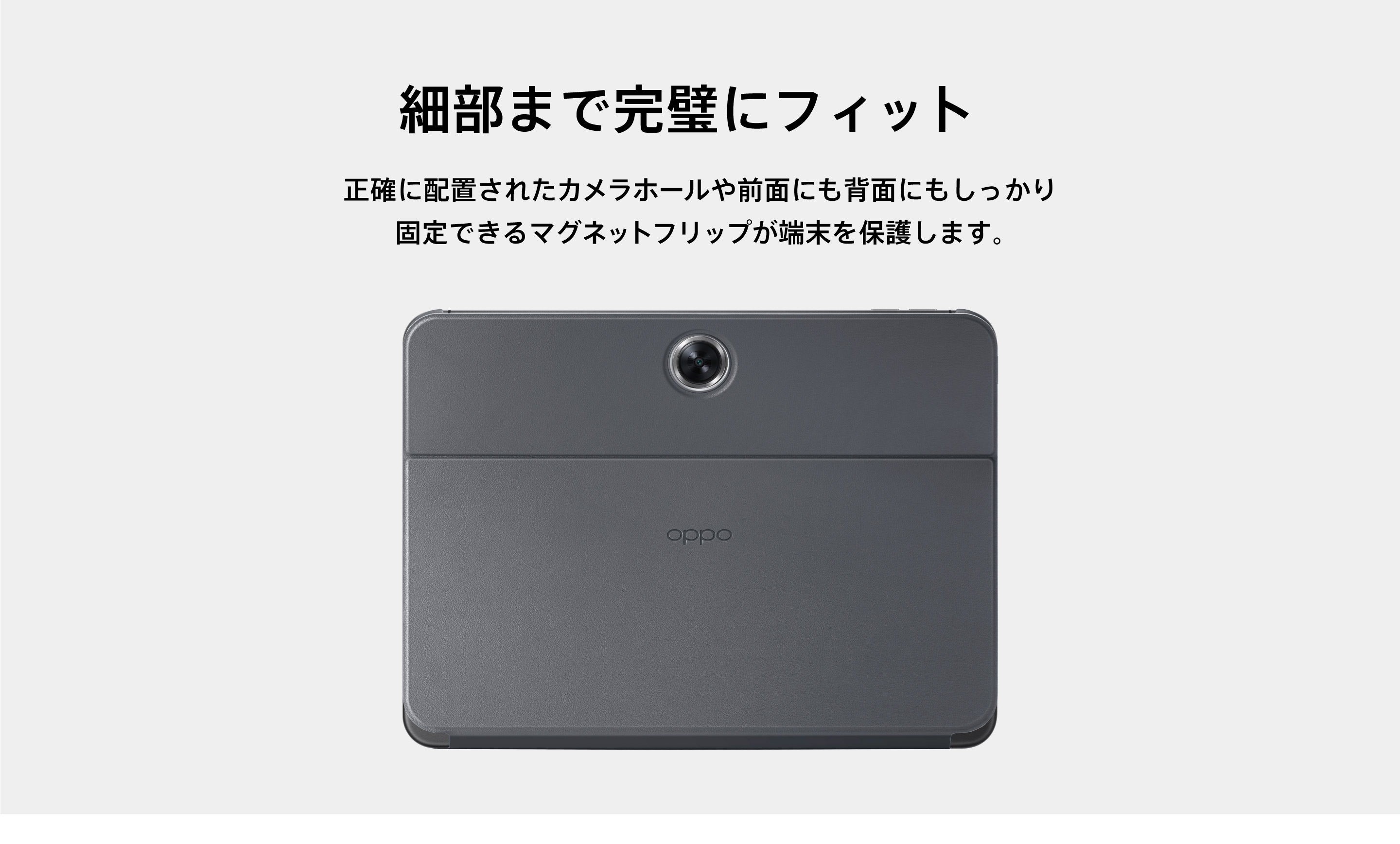 OPPO Pad Neo Smart Case - OPPO (Japan)