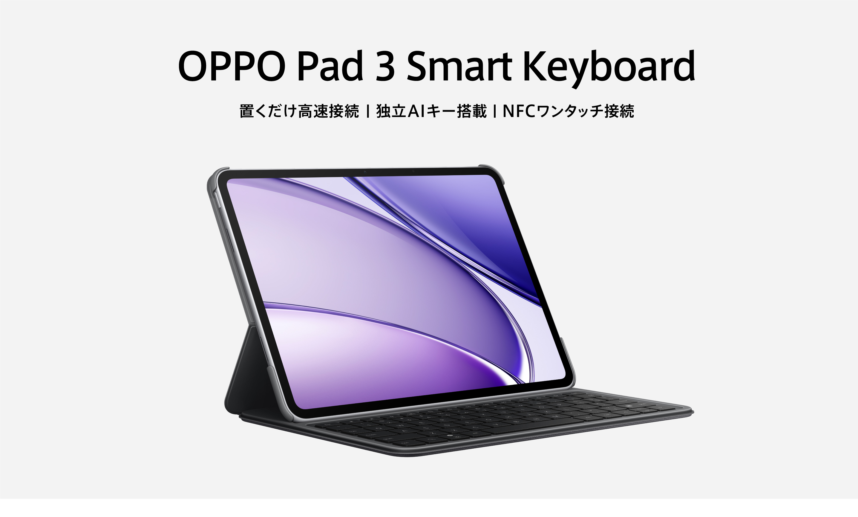 Androidタブレットアクセサリー OPPO Pad 3 Smart Keyboard OPPO Pad 3 Smart Touchpad Keyboard - OPPO (Japan)