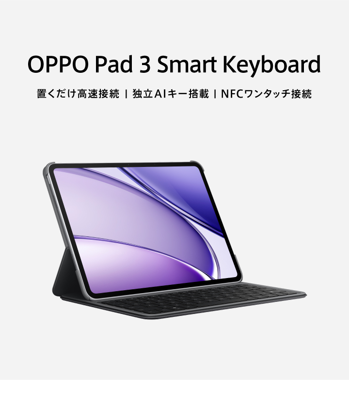 OPPO Pad 3 Pro ペン+スマートキーボード付き OPPO Pad 3 Smart Touchpad Keyboard - OPPO ()