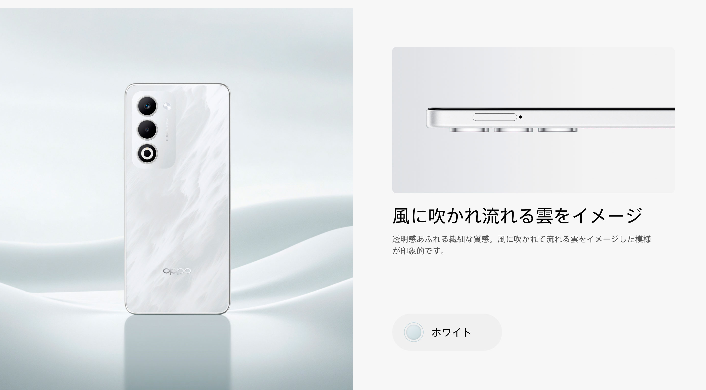 OPPO A5 5G - OPPO (Japan)