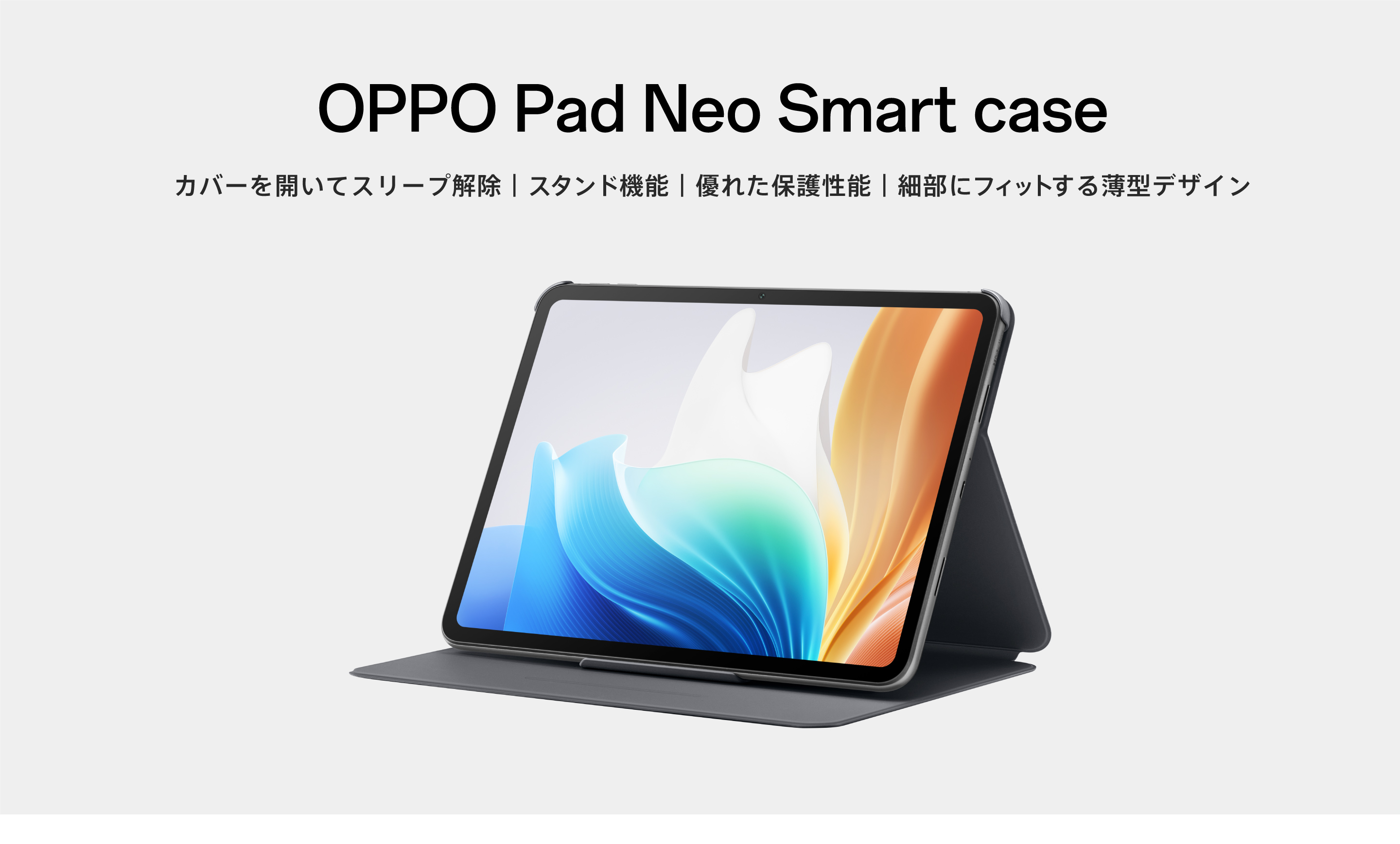 OPPO Pad Neo Smart Case - OPPO (Japan)