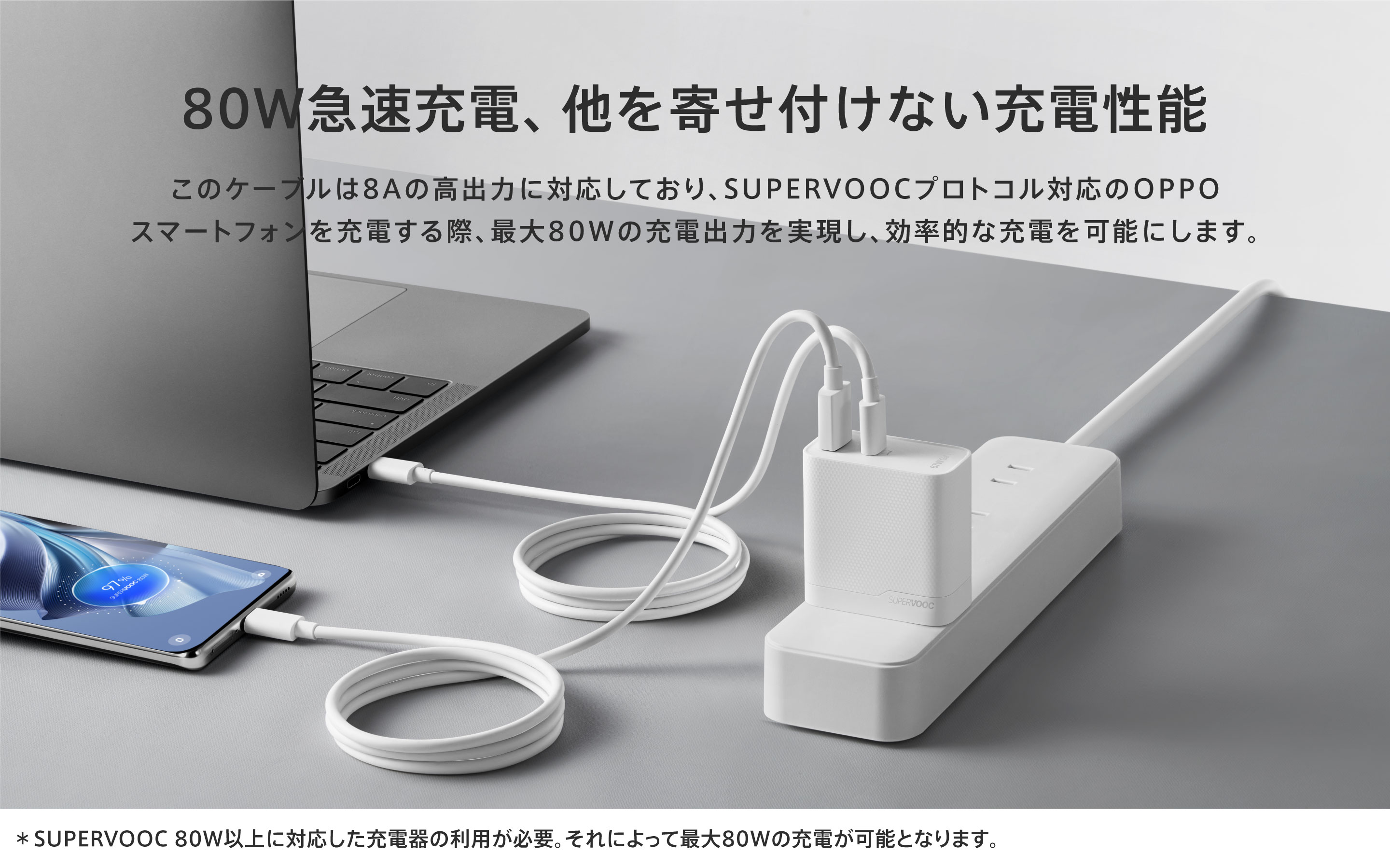 OPPO USB-A to Type-C SUPERVOOC対応ケーブル - OPPO ()