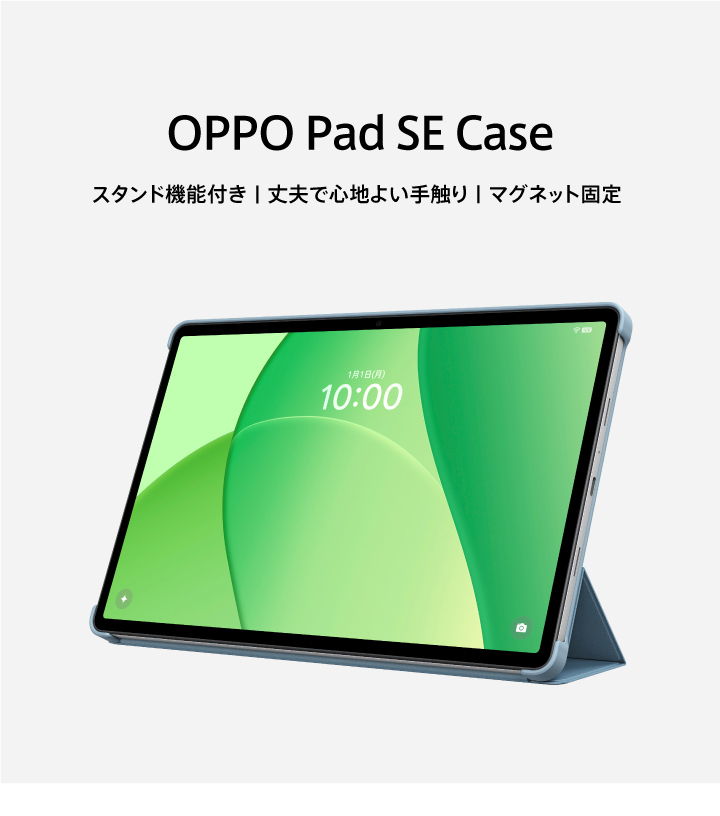 OPPO Pad SE★未開封品＋純正ケース付き OPPO Pad SE Case - OPPO ()