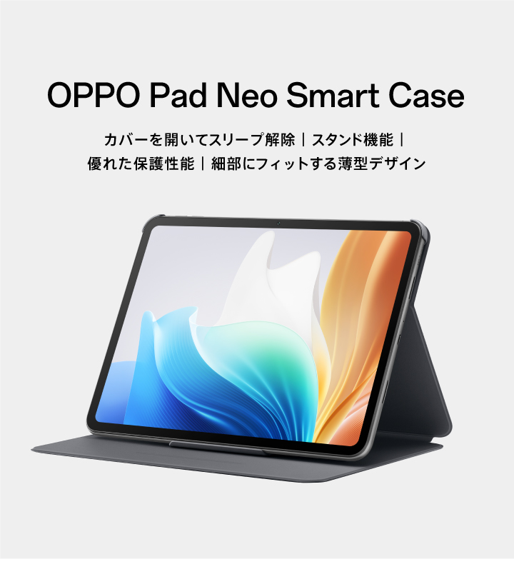 OPPO Pad Neo グレー 本体 カバー付き OPPO Pad Neo Smart Case - OPPO ()