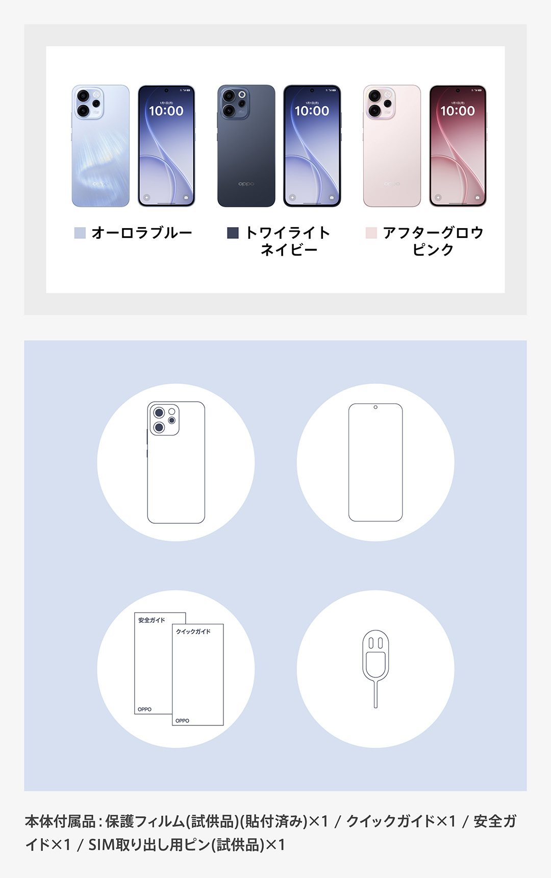 OPPO Reno15 A - OPPO (Japan)