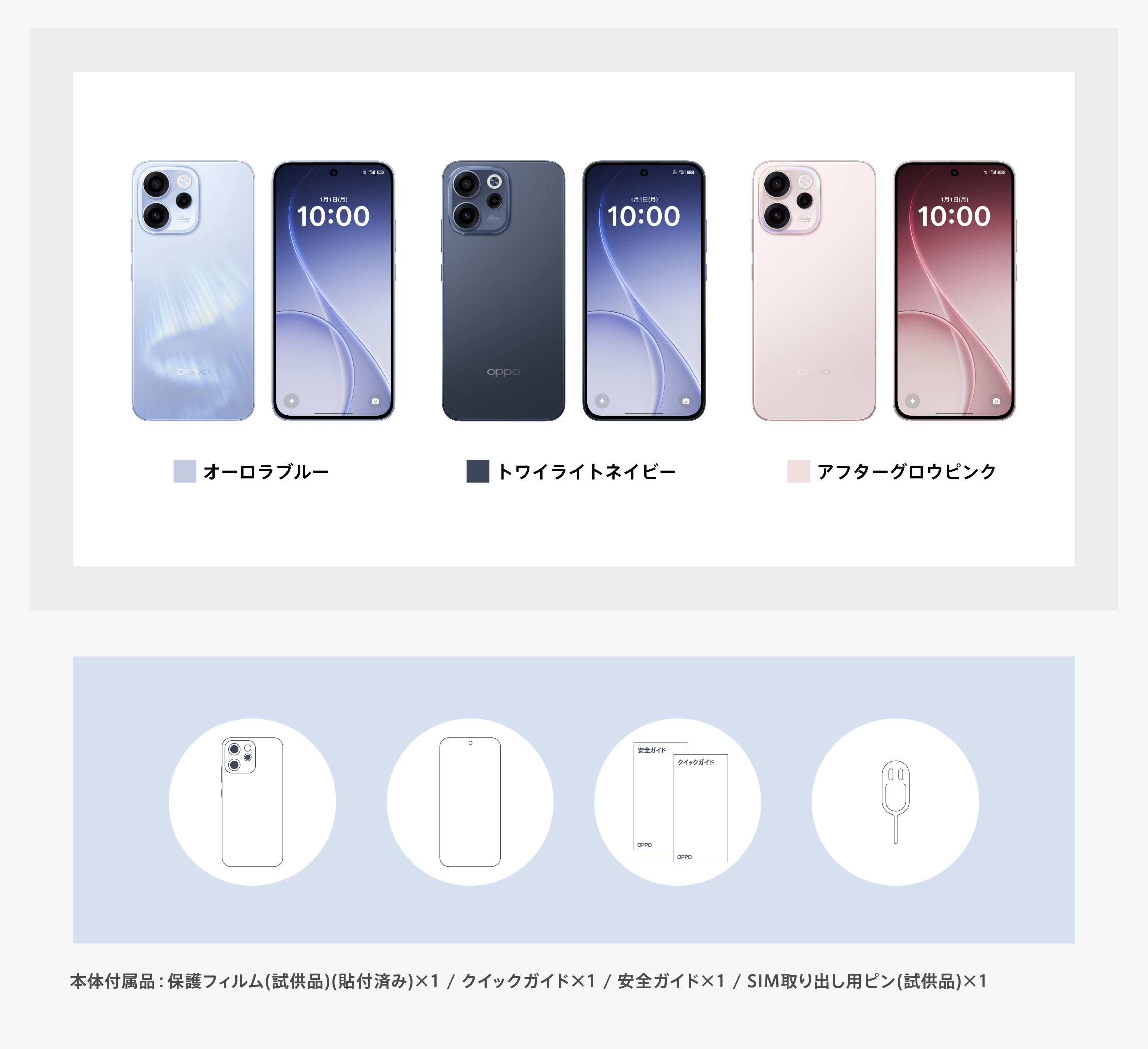 OPPO Reno15 A - OPPO (Japan)