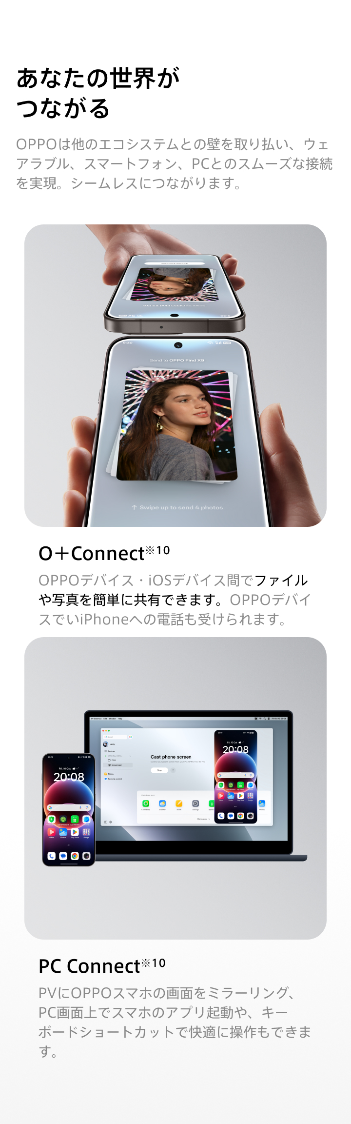 OPPO Find X9 - OPPO (Japan)