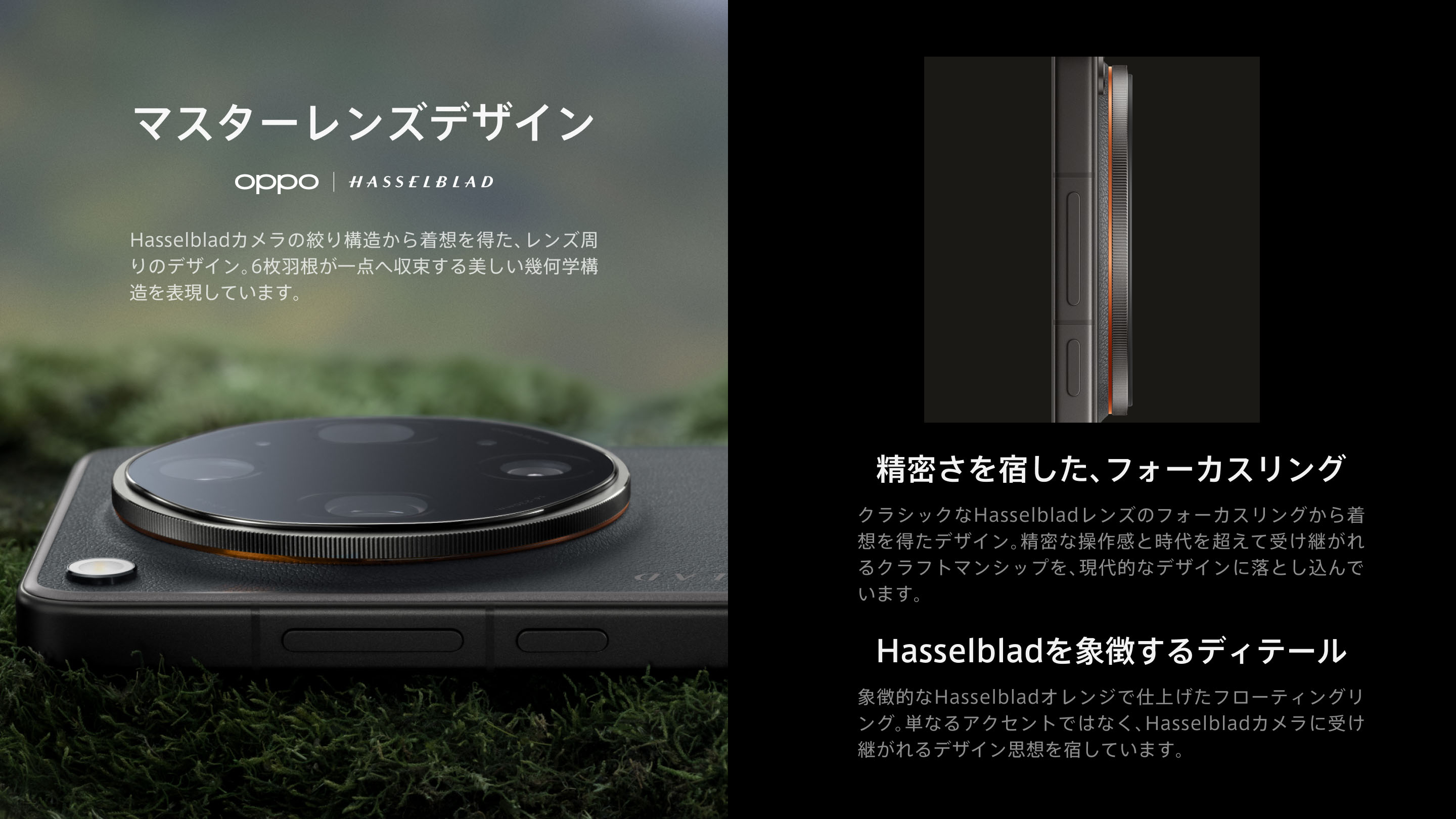 OPPO Find X9 Ultra - OPPO (Japan)