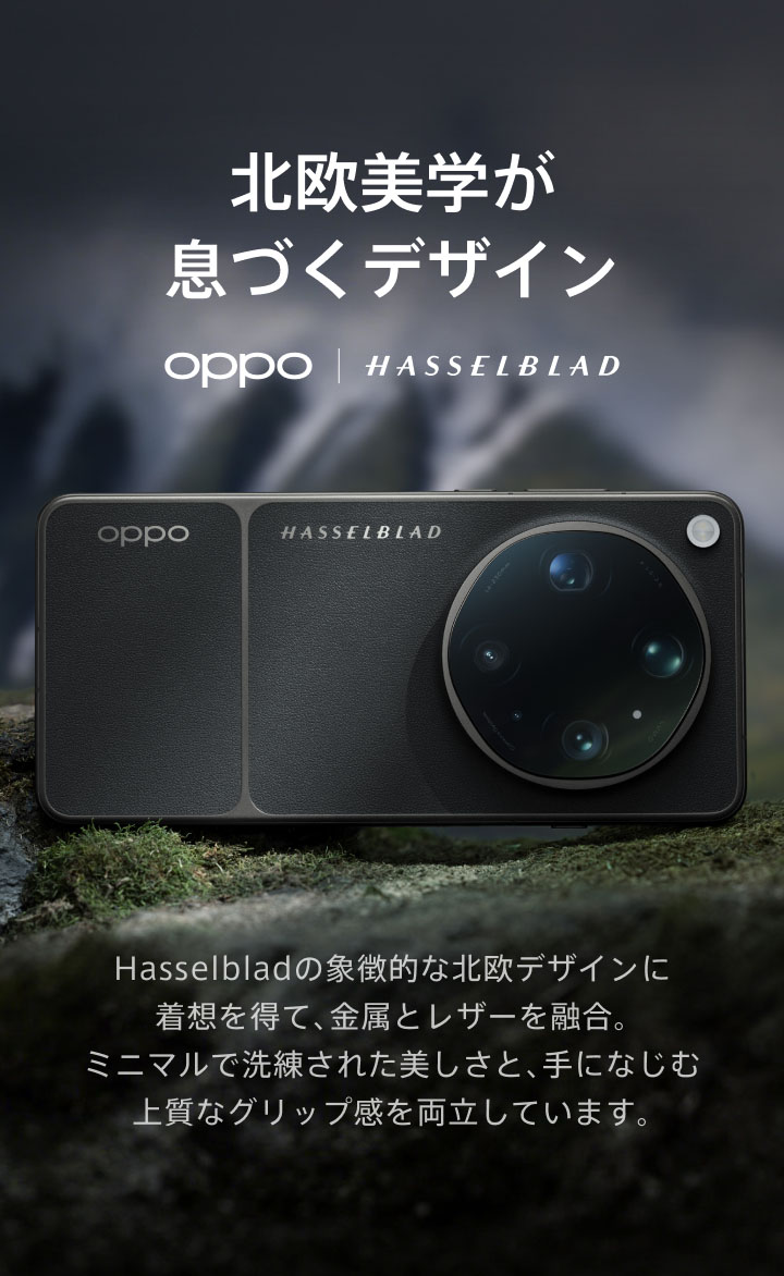 OPPO Find X9 Ultra - OPPO (Japan)