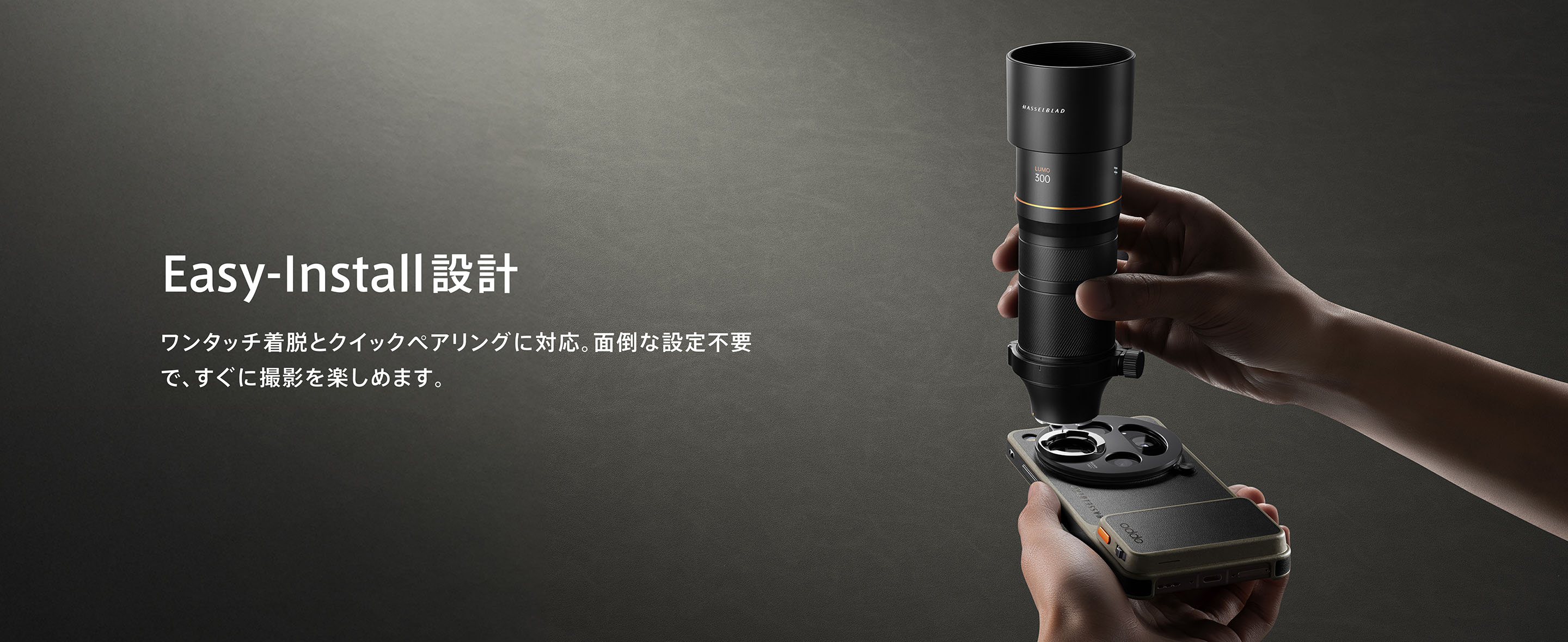 OPPO Find X9 Ultra Hasselblad Earth Explorer Kit - OPPO (Japan)